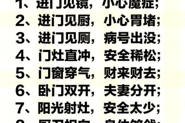 穴位揭秘：风水大师亲授家居布局秘籍，助你风生水起