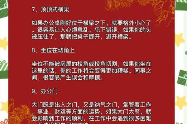 揭秘办公室风水秘籍：套间布局让你事业腾飞