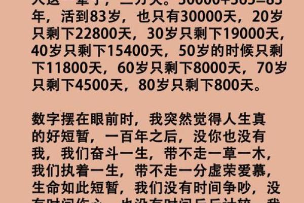 数字命理数你的人生影响有多大？