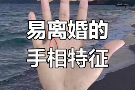 手相揭秘：一招看穿嫁娶远近，揭秘你的婚姻运势