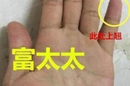手相中的神秘不测线：揭秘命运转折的神秘密码