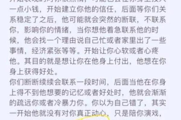 揭秘烂挑花命：你的人生运势到底藏了多少秘密？