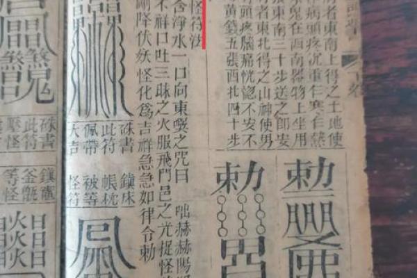 诸葛亮神机妙算：揭秘千古风水之谜，一语道破财运亨通之道