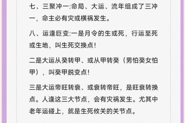 影响生辰八字硬的关键因素及调整方法