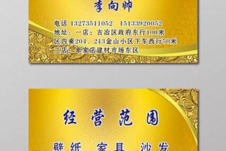 揭秘风水秘籍：千款风水名片图片大全，助你布局家居财运亨通