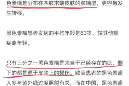 痣相失职预警揭秘职场危机的前兆