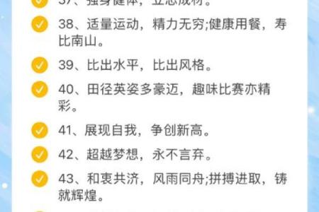 别再随便起运动会名字了！创意与寓意并存的绝妙方案