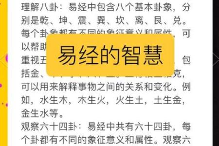 五行八卦算命深度解析，帮你找准人生方向