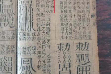 诸葛亮神机妙算：揭秘千古风水之谜，一语道破财运亨通之道
