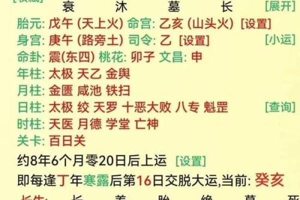 八字命名：选择一个符合命理的名字，改变运气