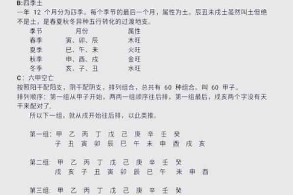 天干地支藏干表一图懂，提升你的命理水平
