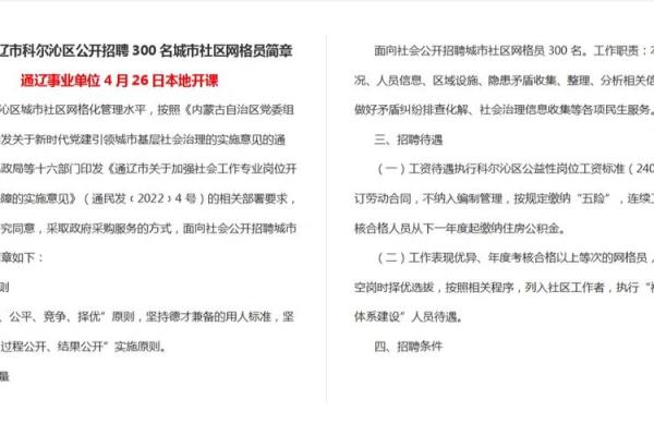 最适合通辽孩子的名字大全