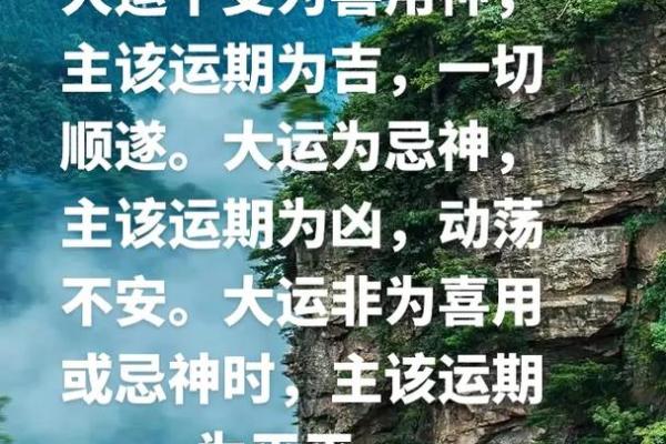 让命运更顺遂：四柱八字用神如何影响你的生活