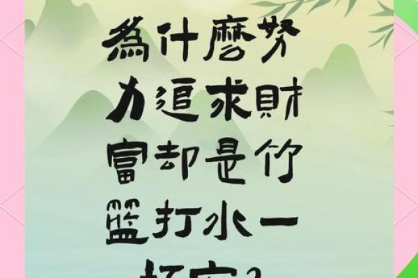 揭秘：小富小贵命理真相，揭秘你的财运秘密