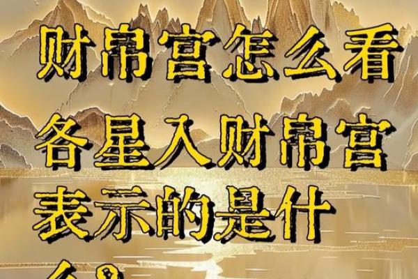 揭秘：小富小贵命理真相，揭秘你的财运秘密