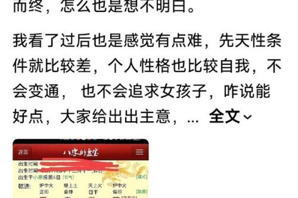 男命日坐桃花：揭秘运势中的甜蜜陷阱