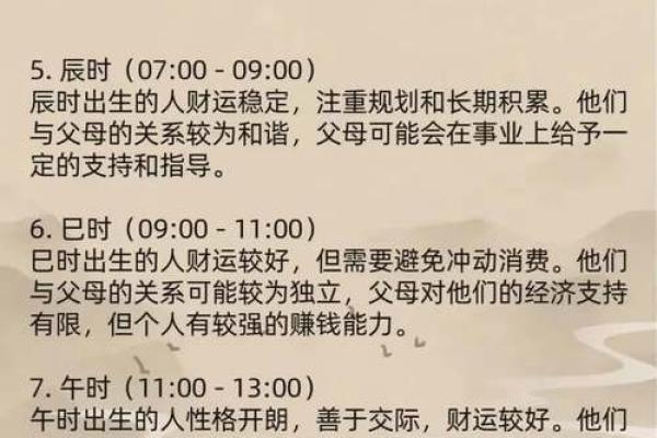 八字算命技巧大公开：如何从出生时间看人生运势