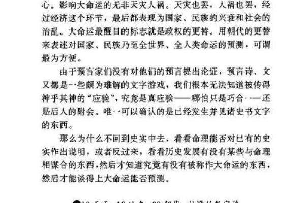 5月生：揭秘饿什么命的神秘命运之谜