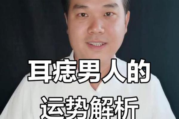耳垂厚实财运旺，揭秘面相中耳朵的神秘力量