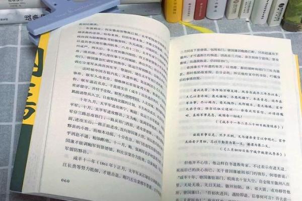 夏季火命如何突破困境，成就辉煌人生