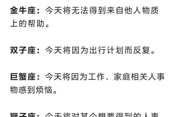 2019每日星座运势揭秘：运势好坏尽在掌握