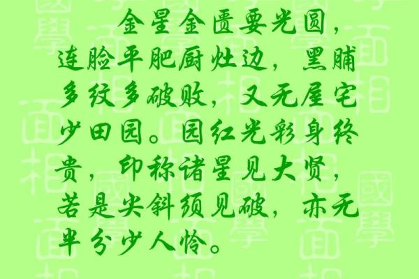 揭秘面相：一眼识破命运走向