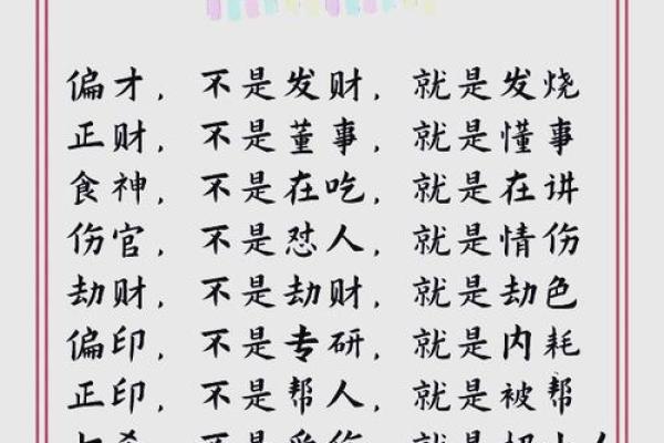 揭秘八字排盘系统背后的深层智慧，如何预测未来走向