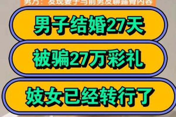 揭开嫁帅哥的八字密码