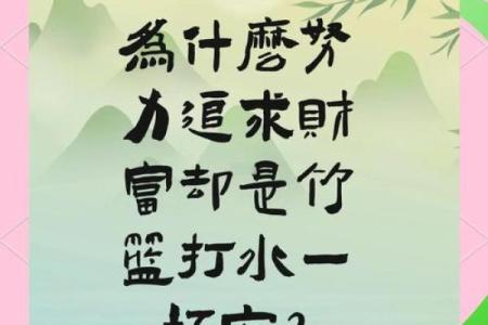 揭秘：小富小贵命理真相，揭秘你的财运秘密