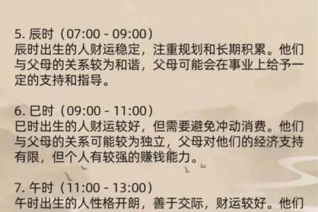 八字算命技巧大公开：如何从出生时间看人生运势