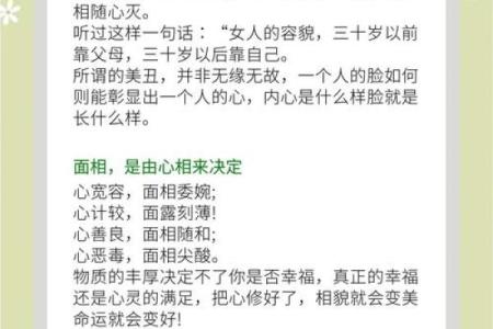 面相揭秘：努力程度决定命运，看脸就能预知未来成功