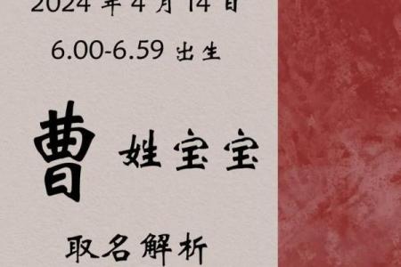 曹姓起名指南，选一个寓意美好的名字