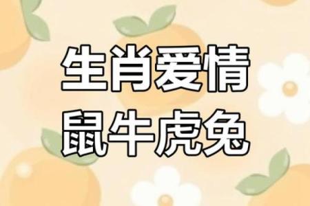 老虎与牛生肖搭配揭秘：爱情、事业双丰收？