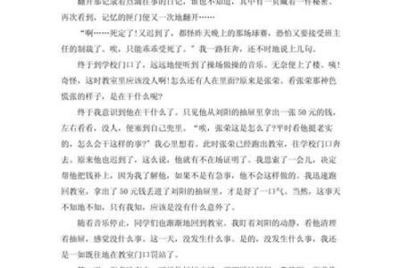 莘字五行解析：深度了解这个字背后的秘密