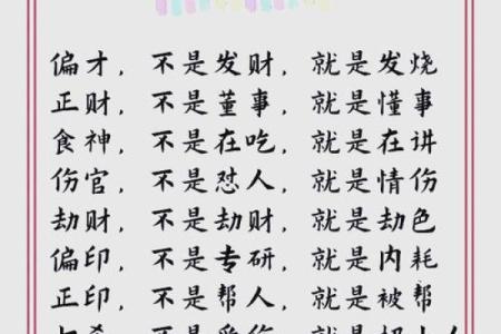 揭秘八字排盘系统背后的深层智慧，如何预测未来走向