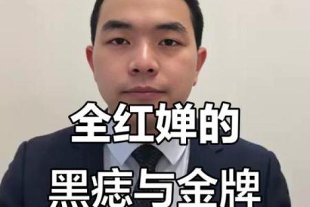嘴唇黑痣，财运亨通的秘密