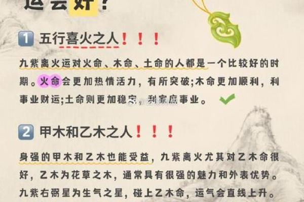 火命之人：揭秘你的热情与命运