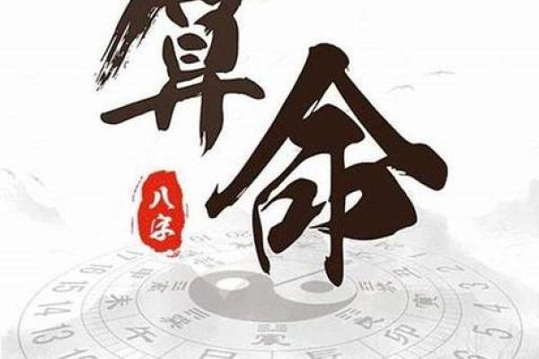 济缘命理专家解读 戊戌年运势全解析