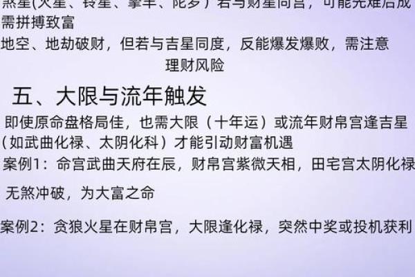 八字排命盘软件：轻松破解命运奥秘