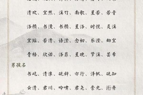 宋姓女孩起名注意事项，避免这些常见误区