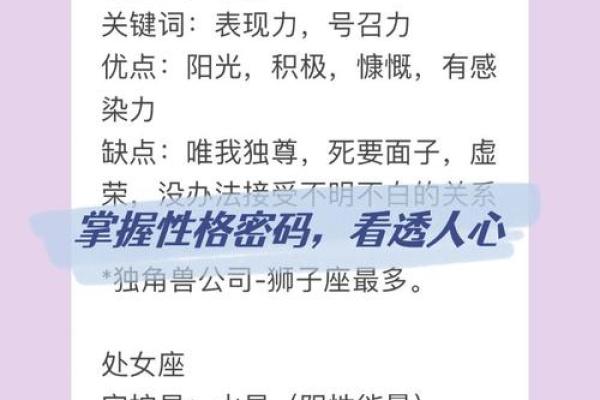 起个名字，影响一生的性格密码