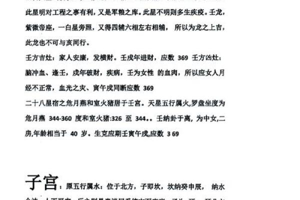 揭秘阳宅与阴宅风水差异：风水大师亲授居家与墓地风水秘籍