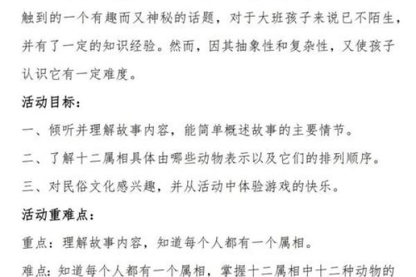 揭秘：多嘴生肖竟是它，快来一探究竟