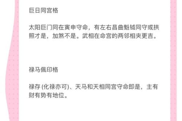 破解紫微斗数的奥秘：科技网排盘让你轻松看透未来