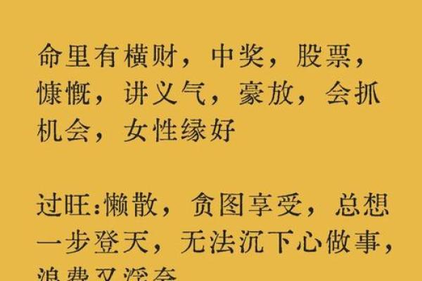 揭秘岁星命星：影响命运的神秘力量