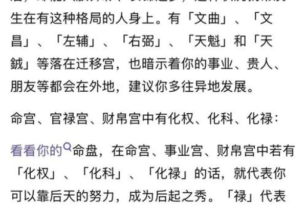 揭秘岁星命星：影响命运的神秘力量