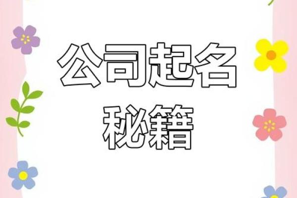 从零到一，起名字测试打分公司帮你轻松选名