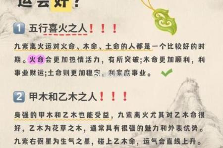 火命之人：揭秘你的热情与命运