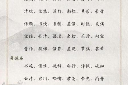 宋姓女孩起名注意事项，避免这些常见误区