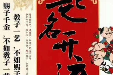 八字起名：为公司注入成功的力量